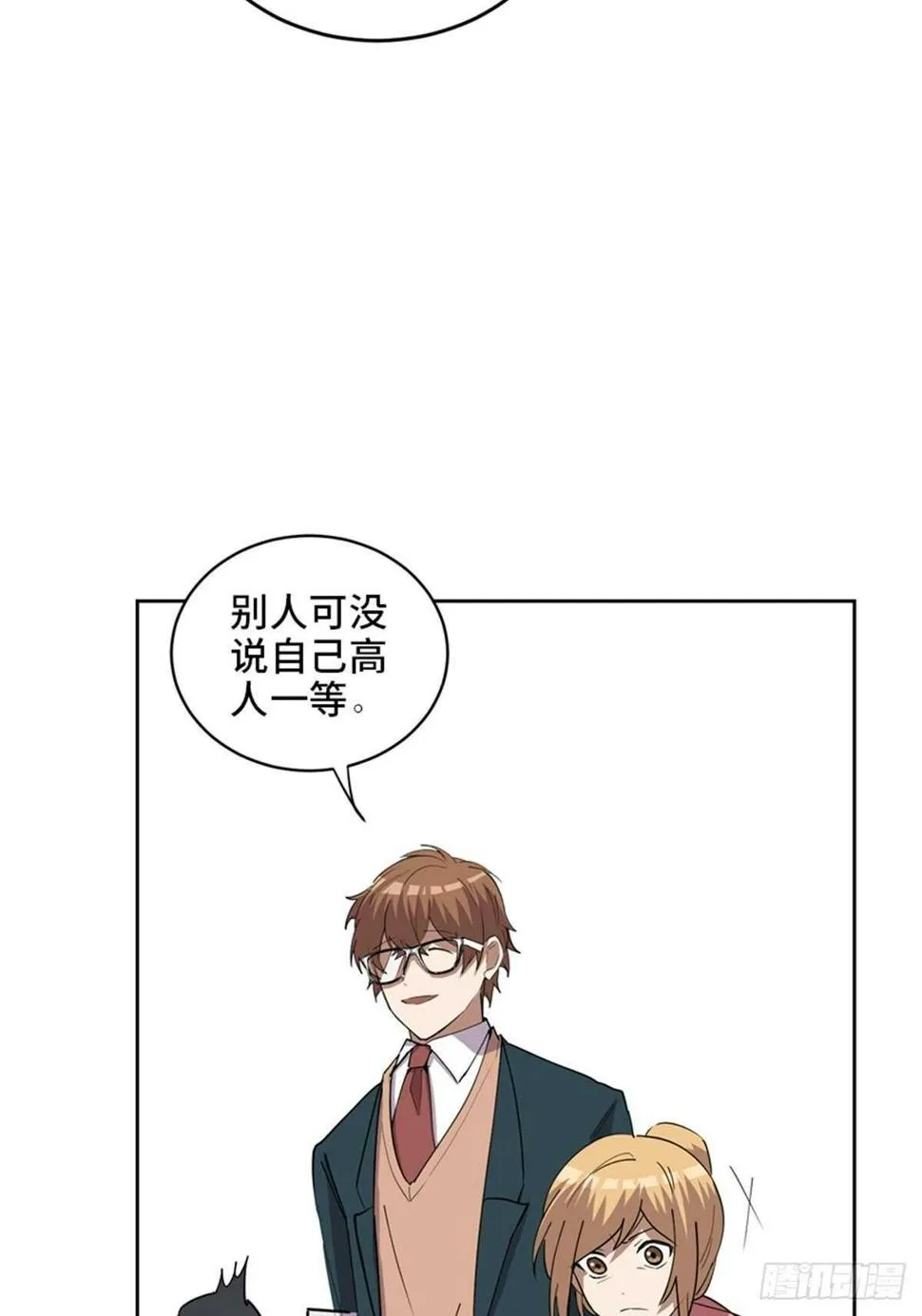 第二一零话·礼 物 第28页