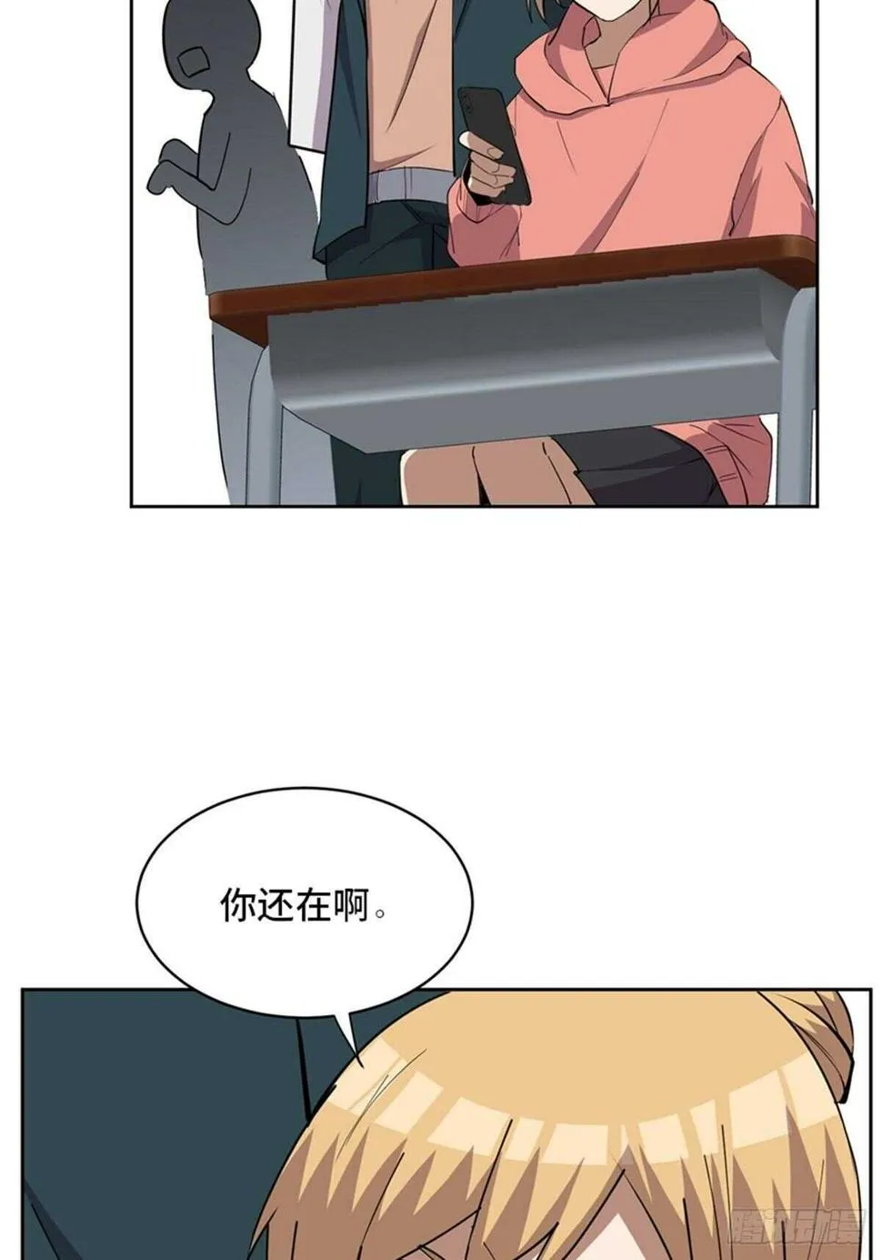 第二一零话·礼 物 第29页