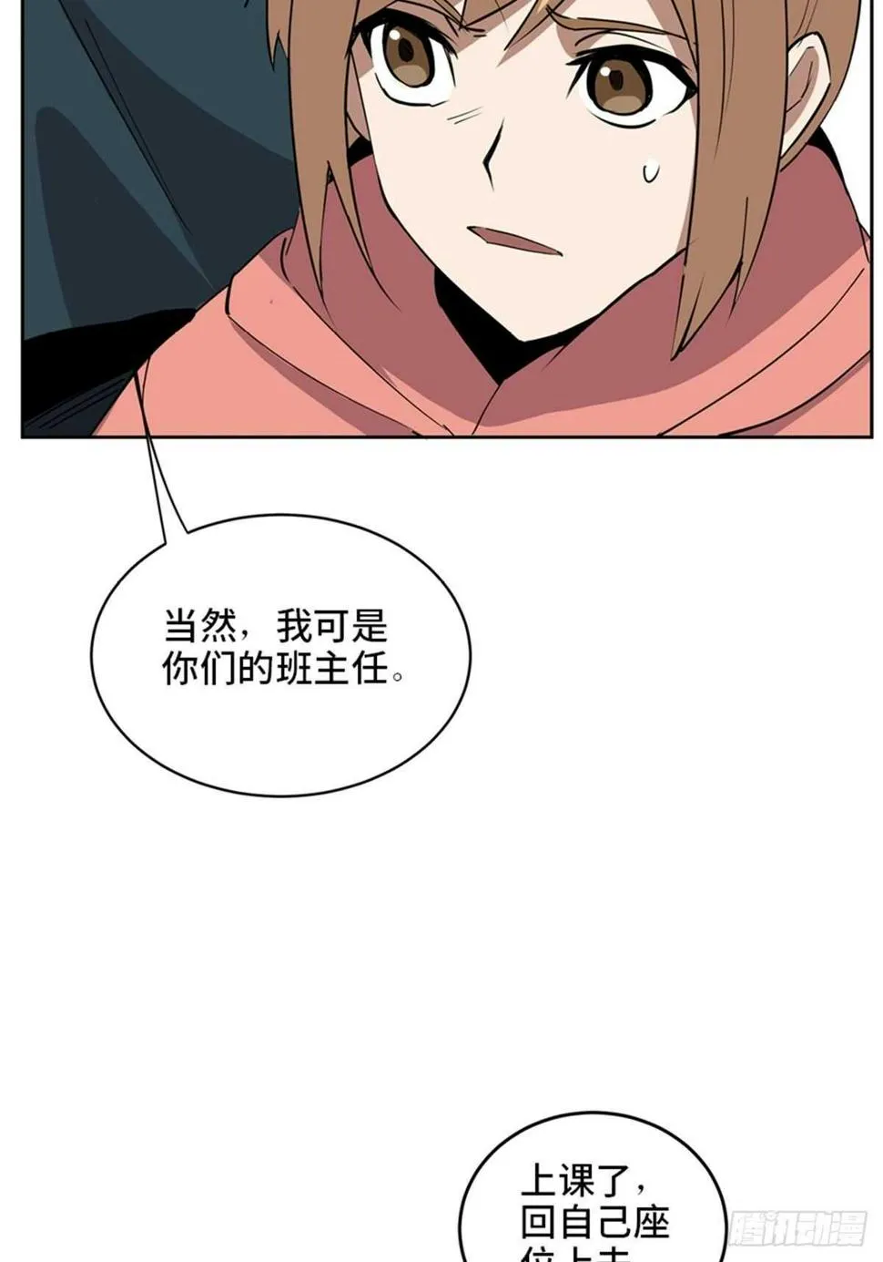 第二一零话·礼 物 第30页