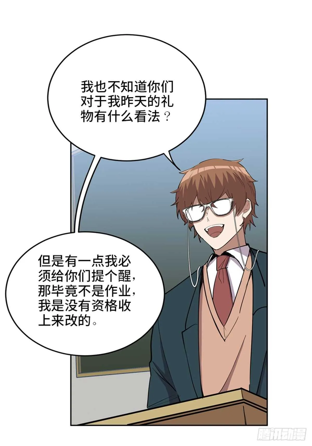 第二一零话·礼 物 第32页