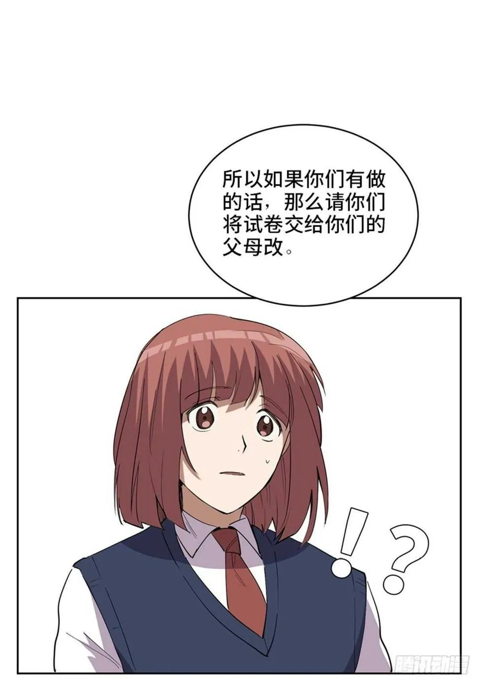 第二一零话·礼 物 第33页