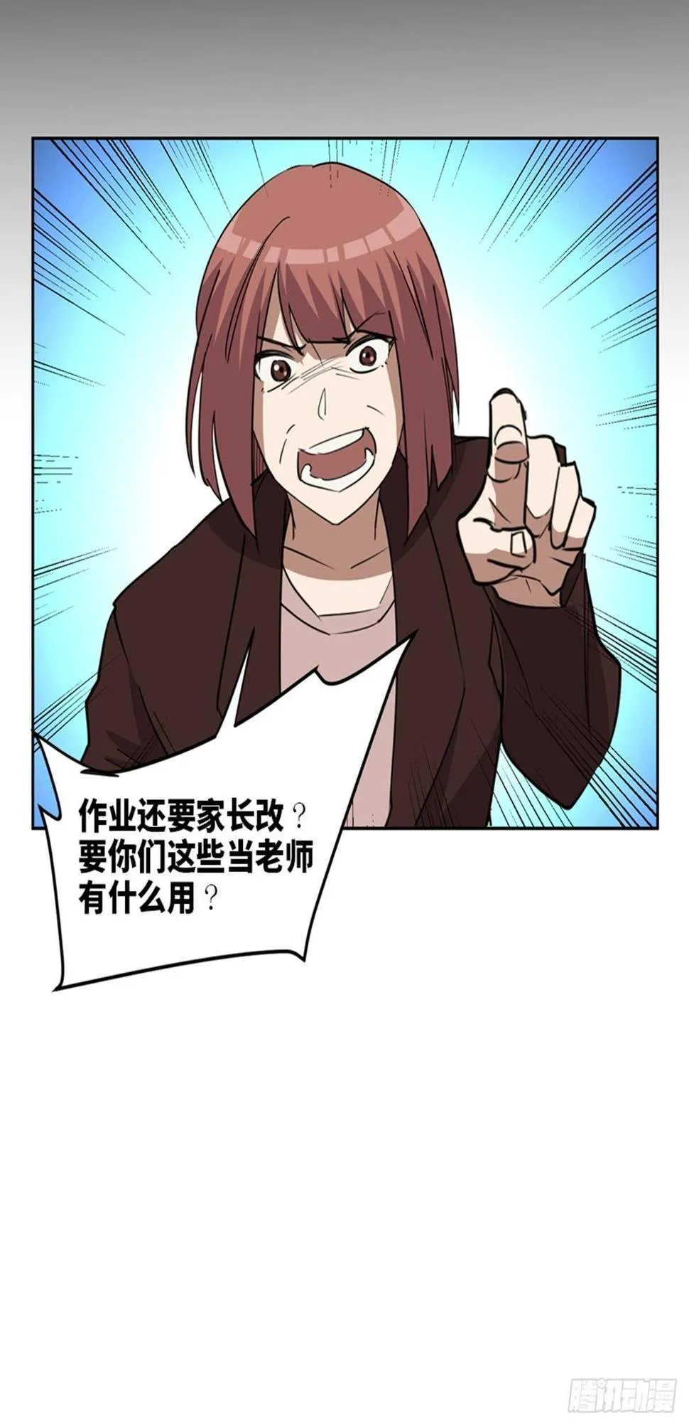 第二一零话·礼 物 第36页