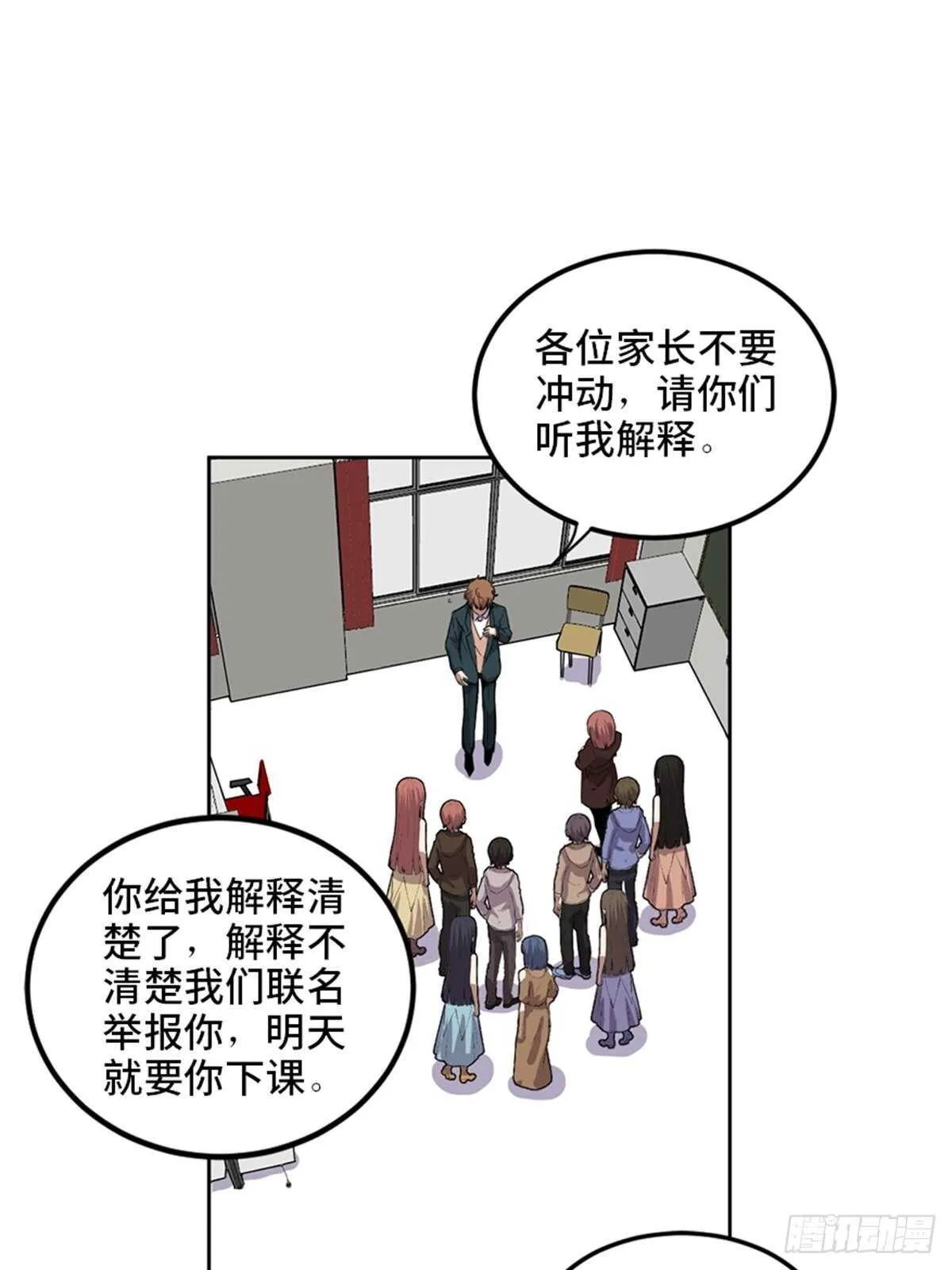 第二一零话·礼 物 第37页