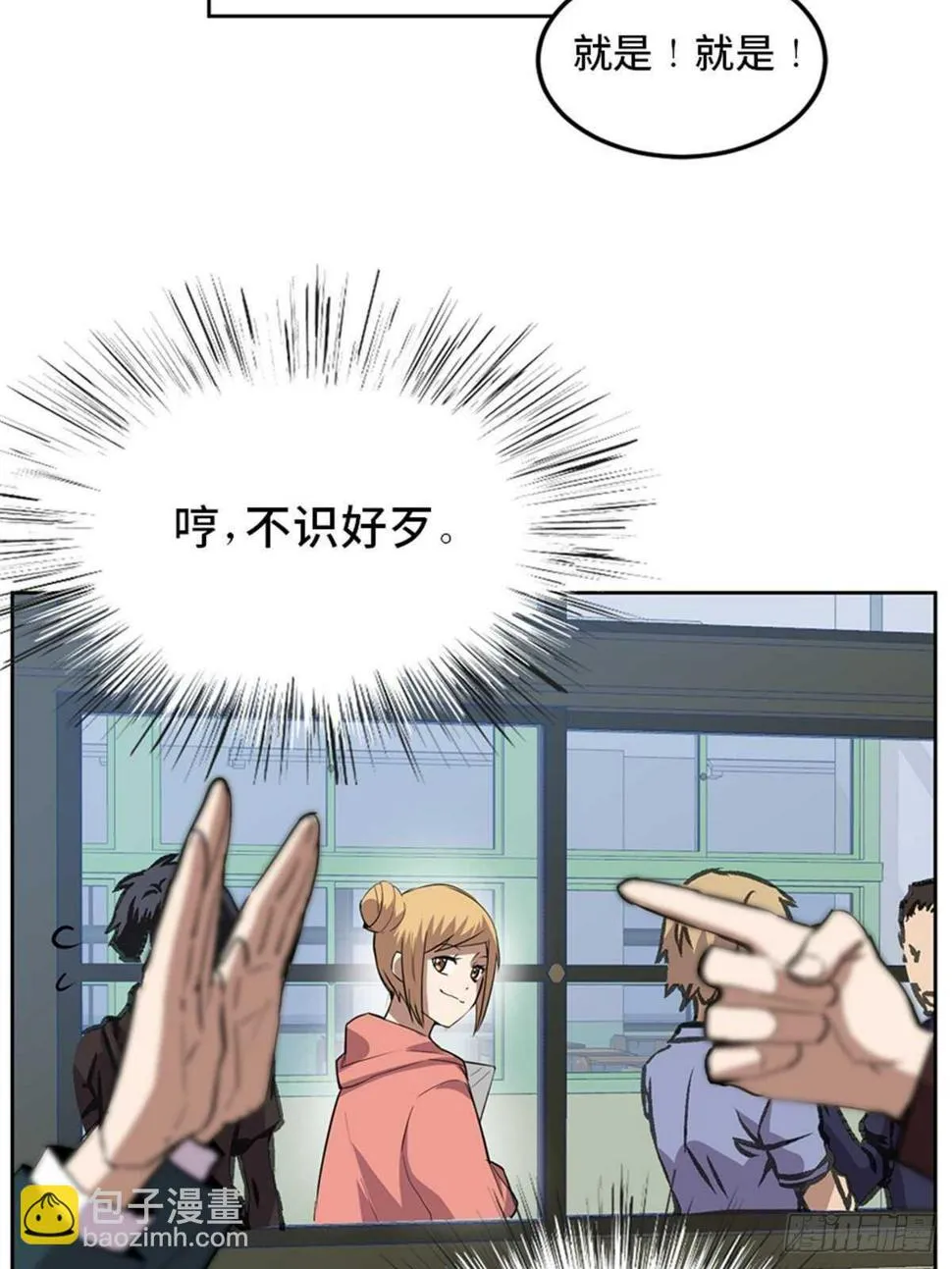 第二一零话·礼 物 第38页