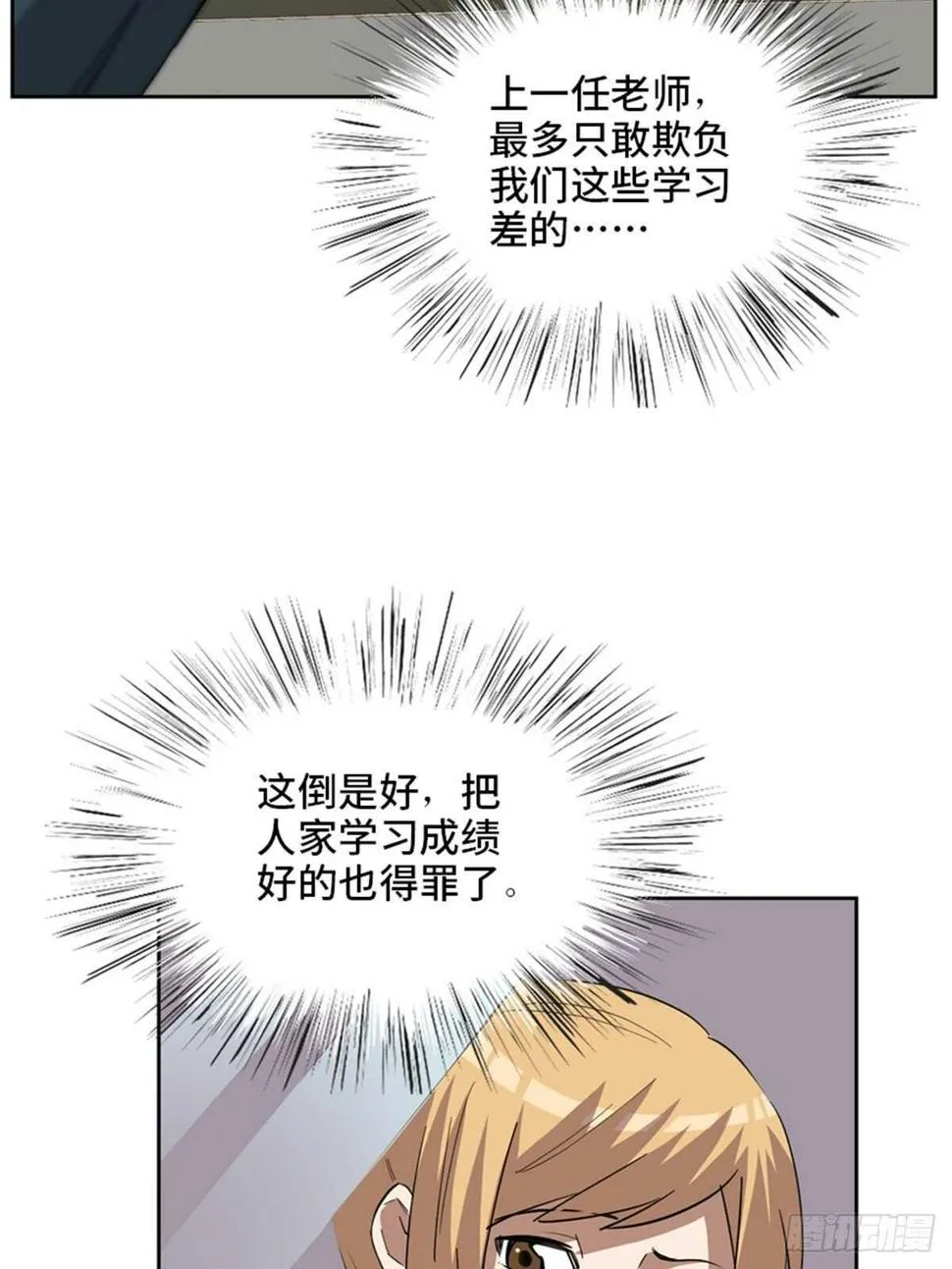 第二一零话·礼 物 第39页