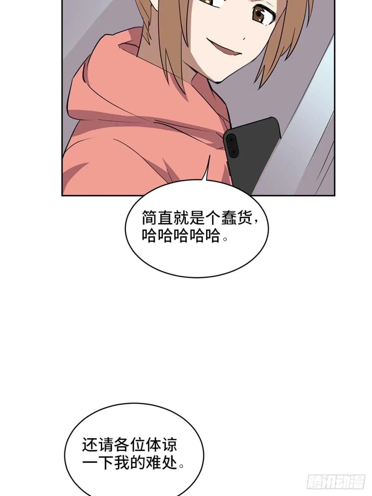 第二一零话·礼 物 第40页