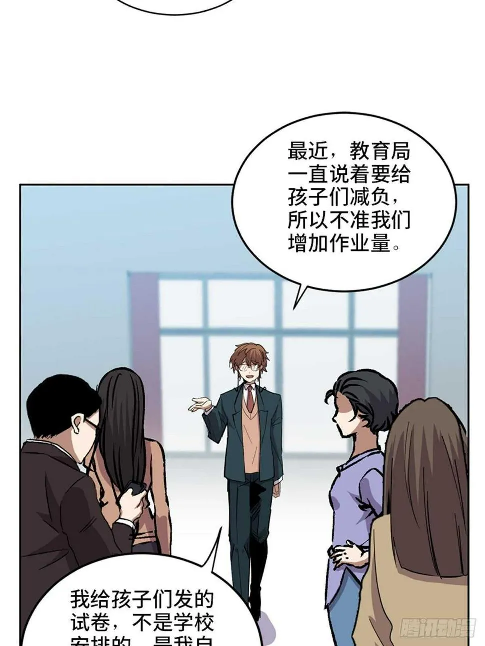 第二一零话·礼 物 第41页