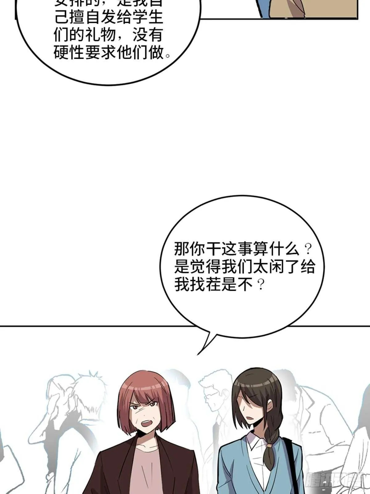 第二一零话·礼 物 第42页