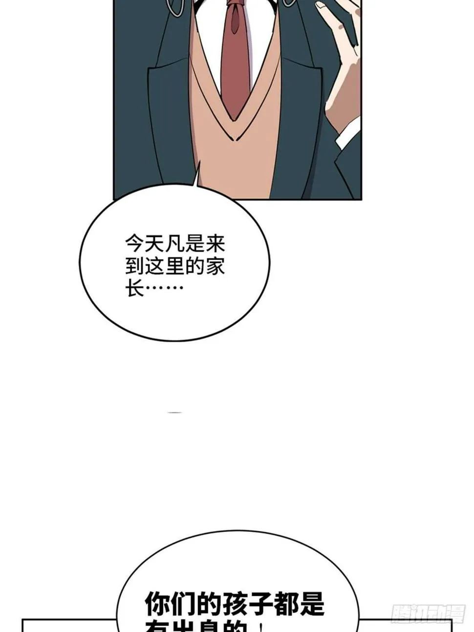 第二一零话·礼 物 第44页