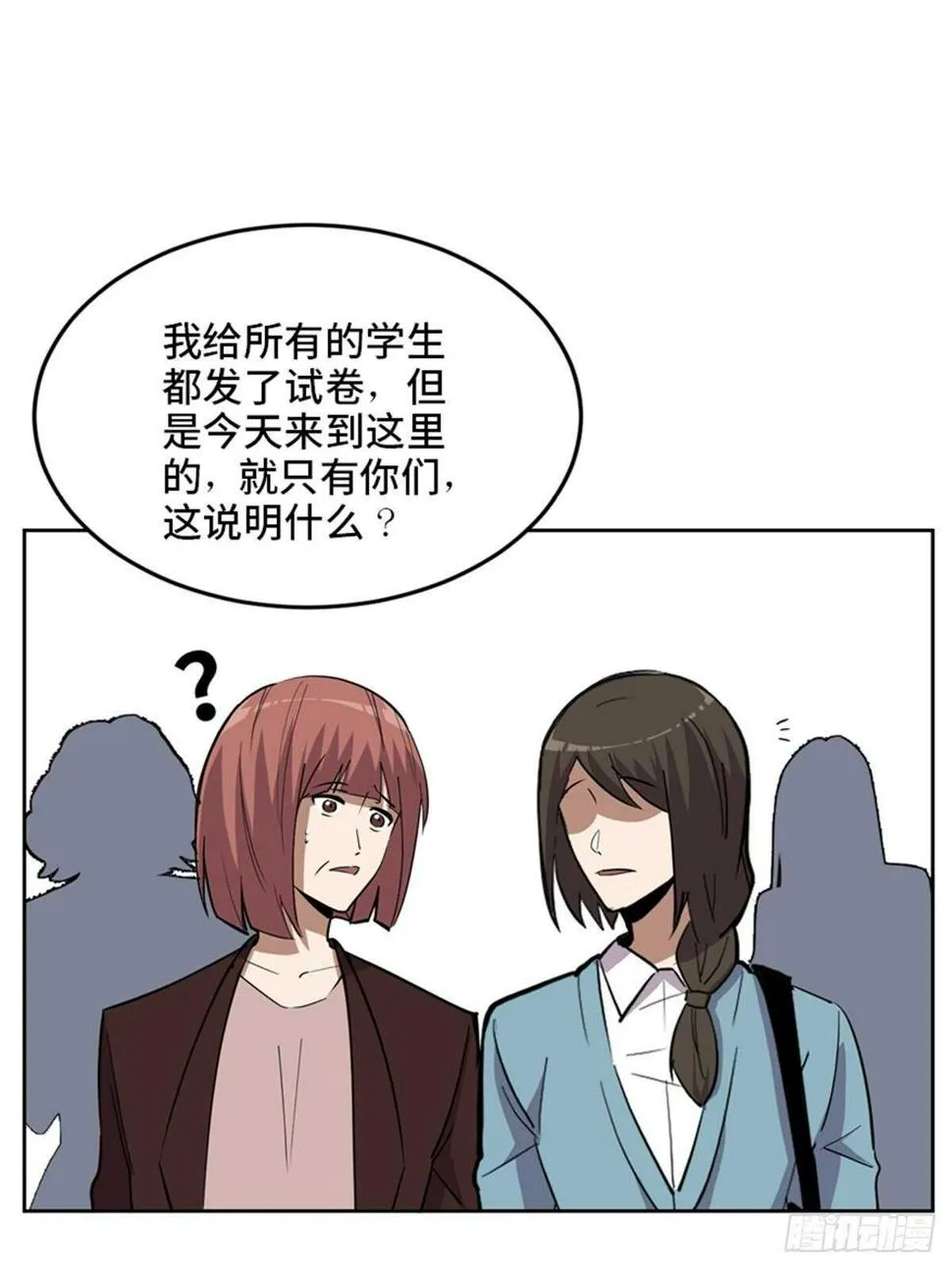 第二一零话·礼 物 第46页