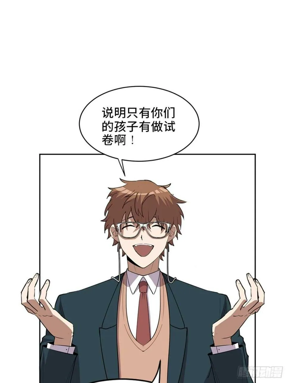 第二一零话·礼 物 第47页