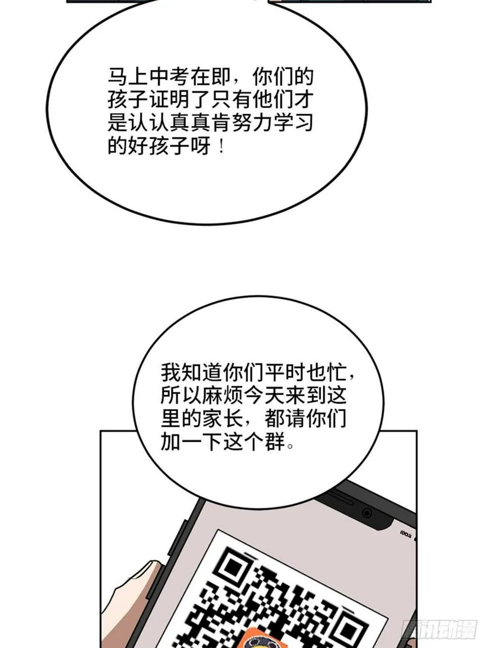 第二一零话·礼 物 第48页