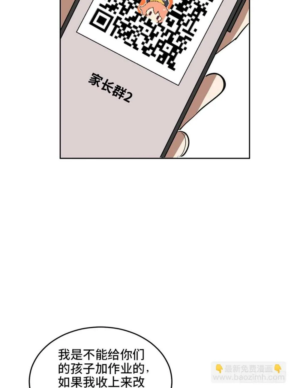 第二一零话·礼 物 第49页
