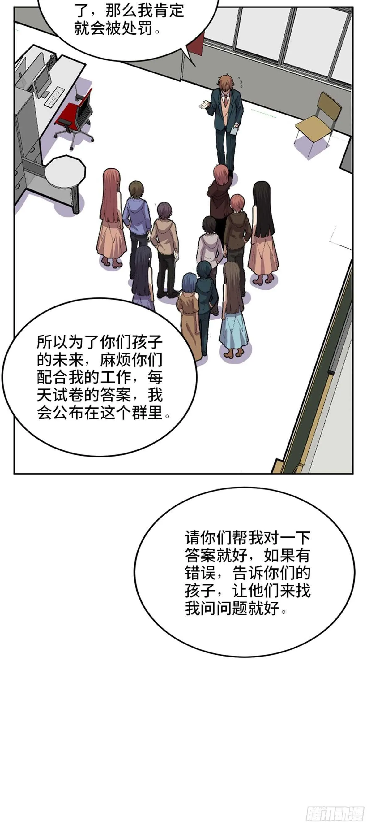 第二一零话·礼 物 第50页