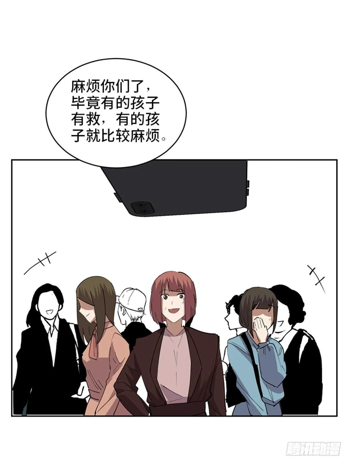 第二一零话·礼 物 第51页
