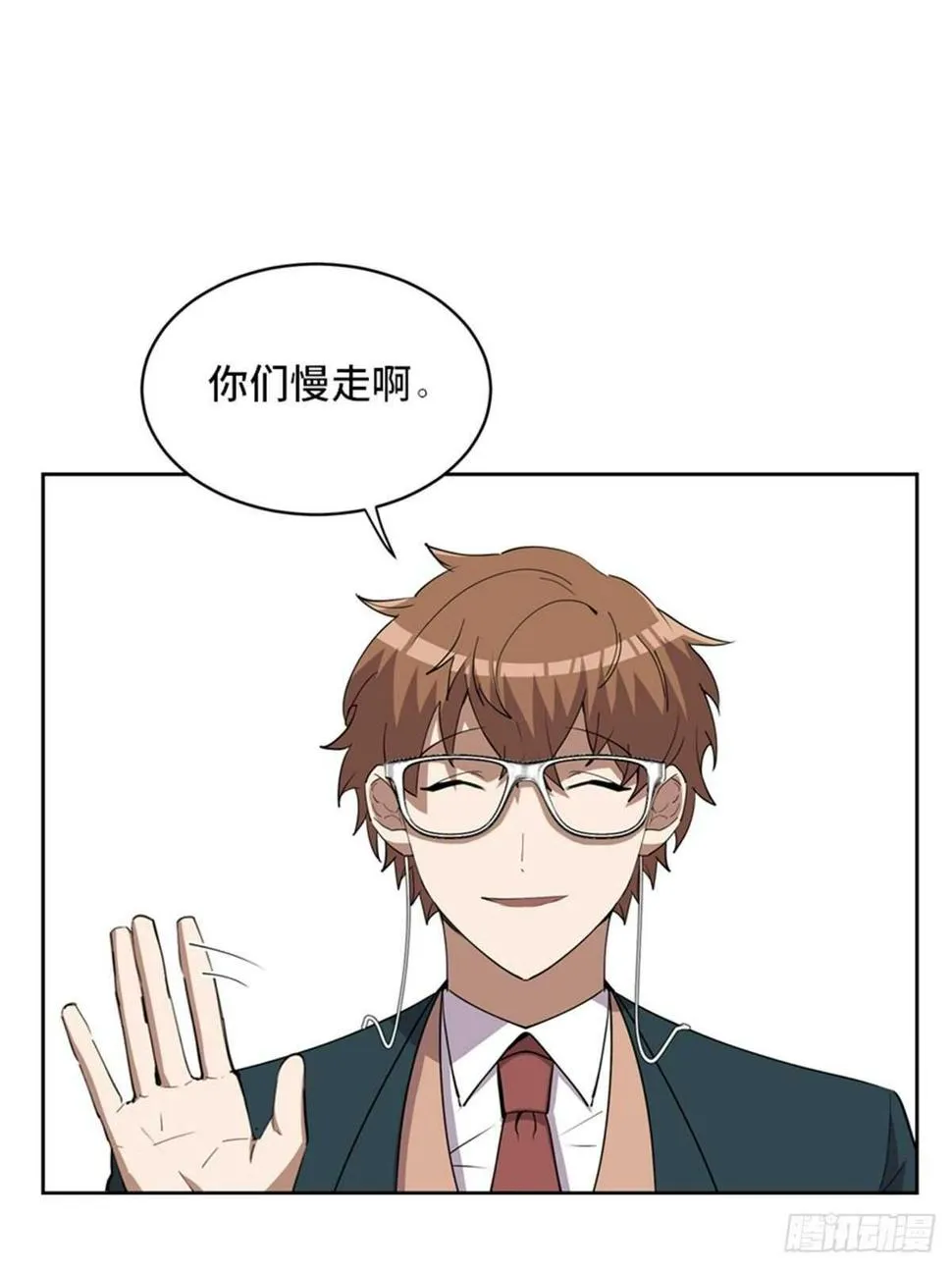 第二一零话·礼 物 第55页
