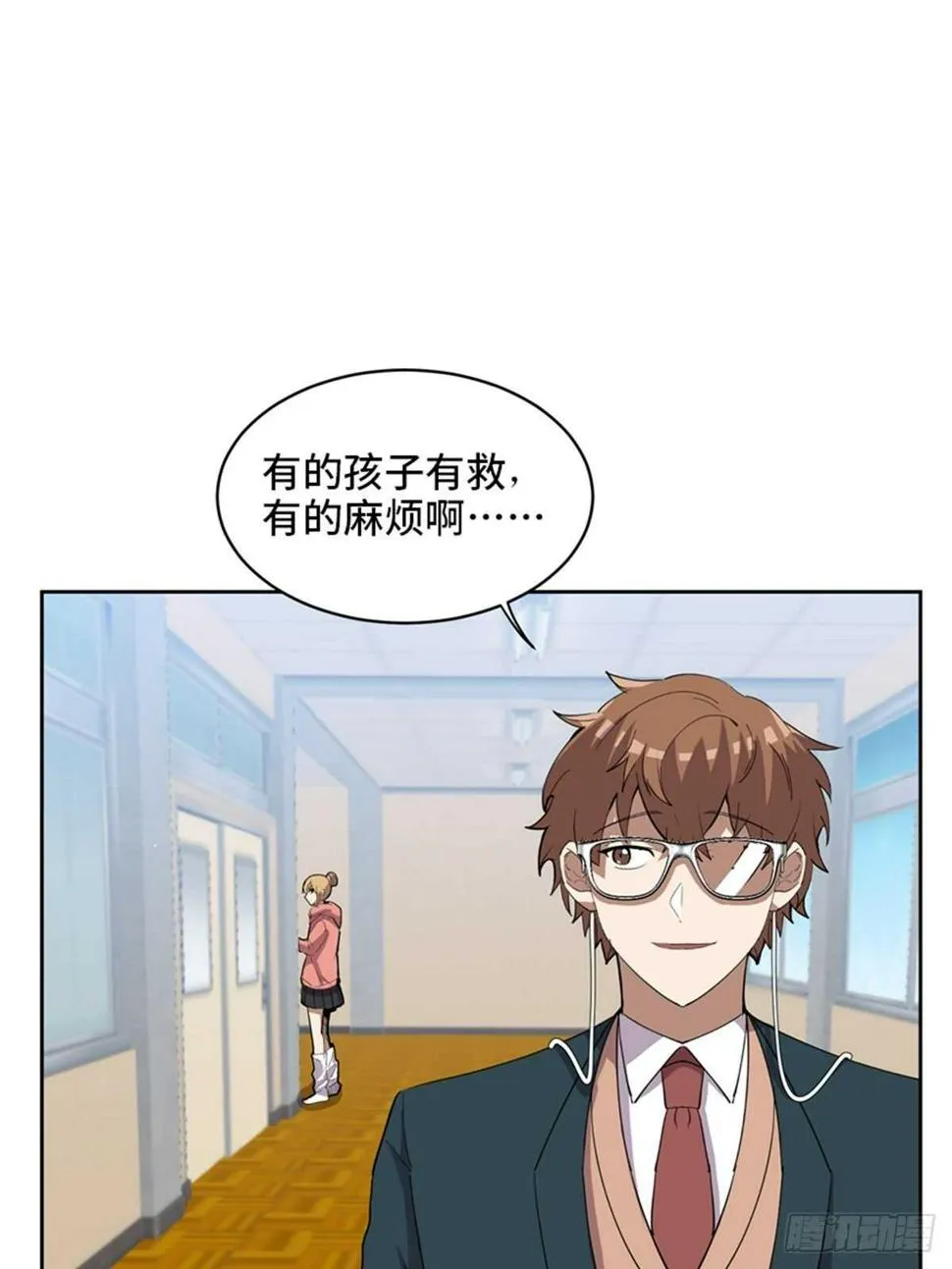 第二一零话·礼 物 第56页