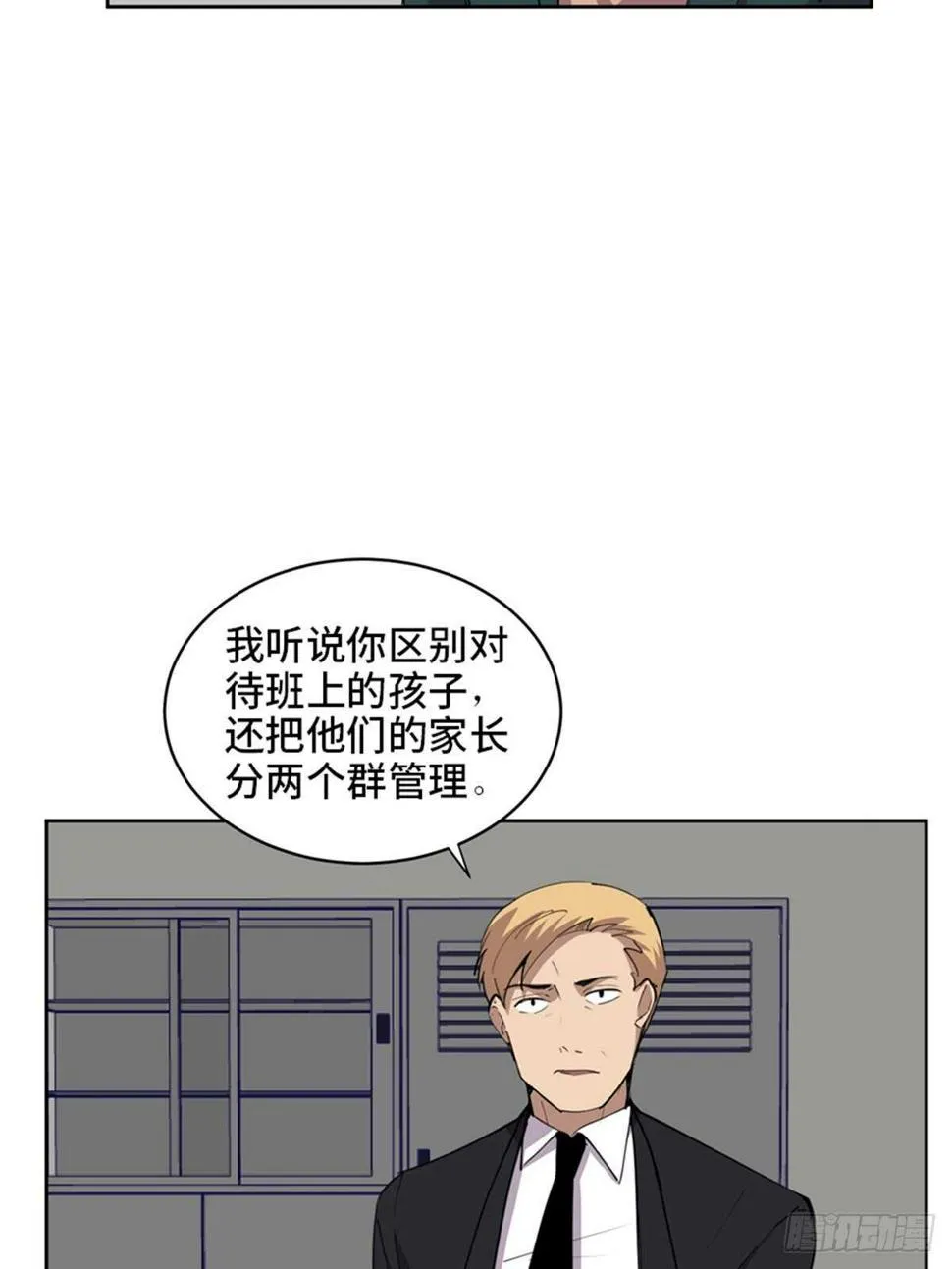第二一零话·礼 物 第62页