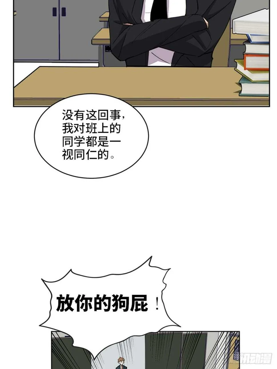 第二一零话·礼 物 第63页