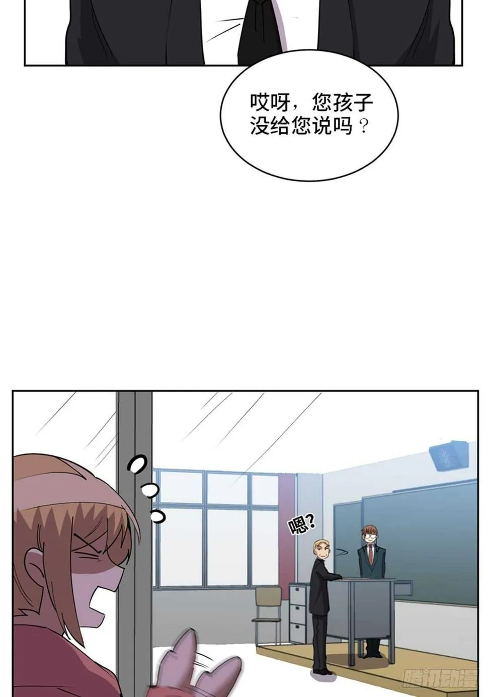 第二一零话·礼 物 第71页