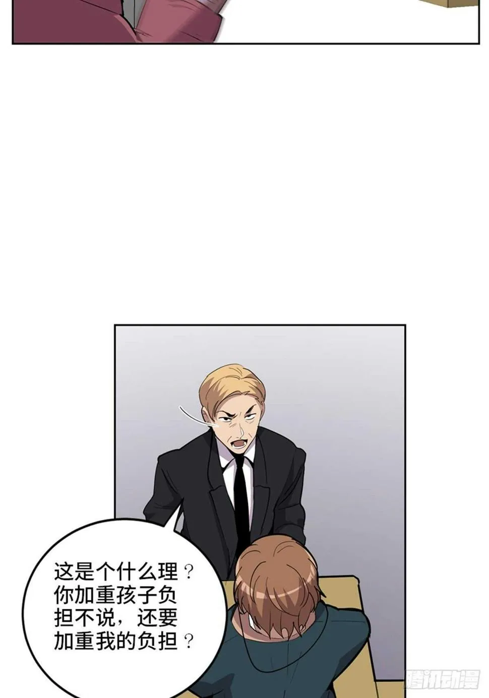第二一零话·礼 物 第72页