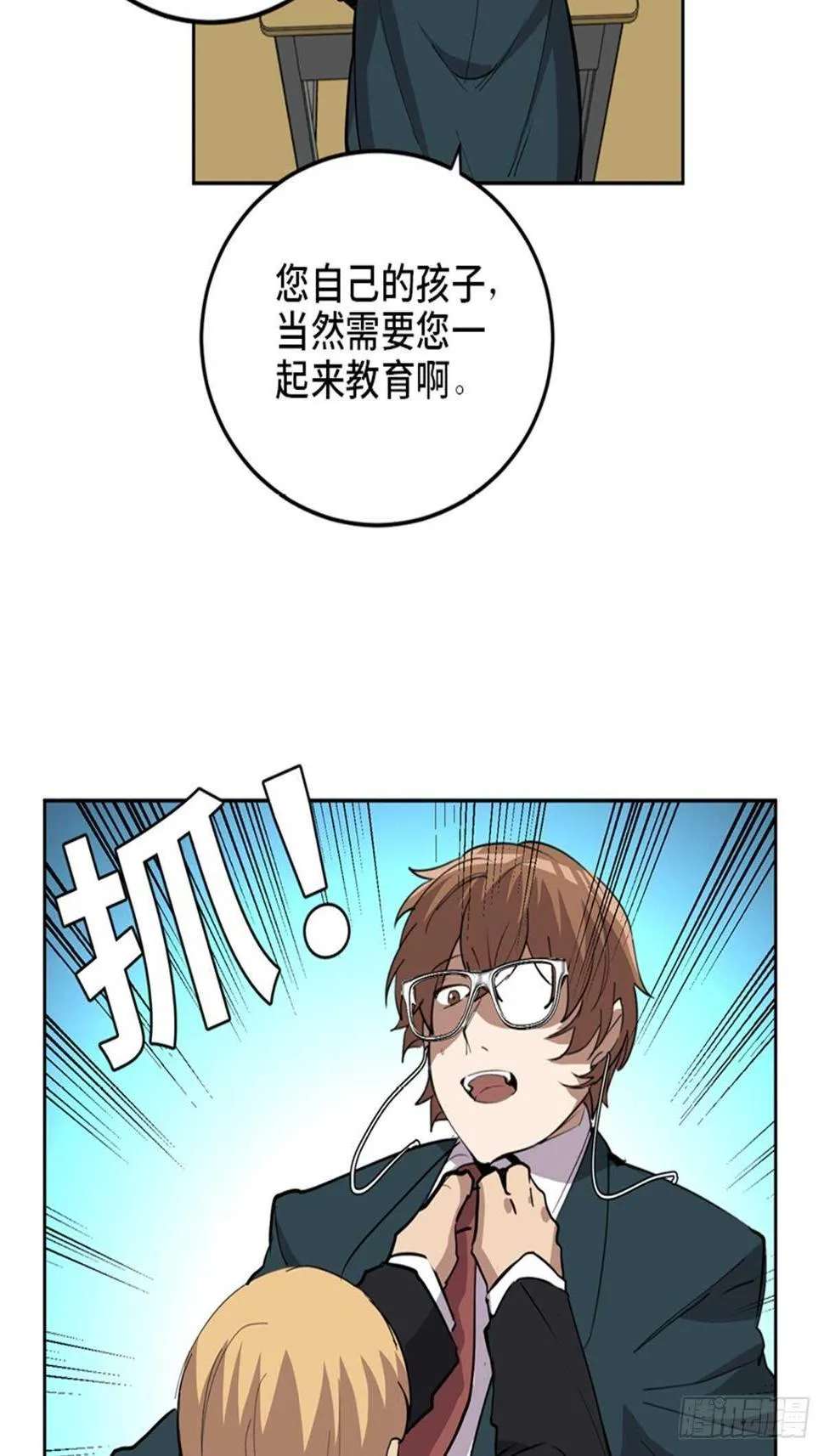 第二一零话·礼 物 第73页