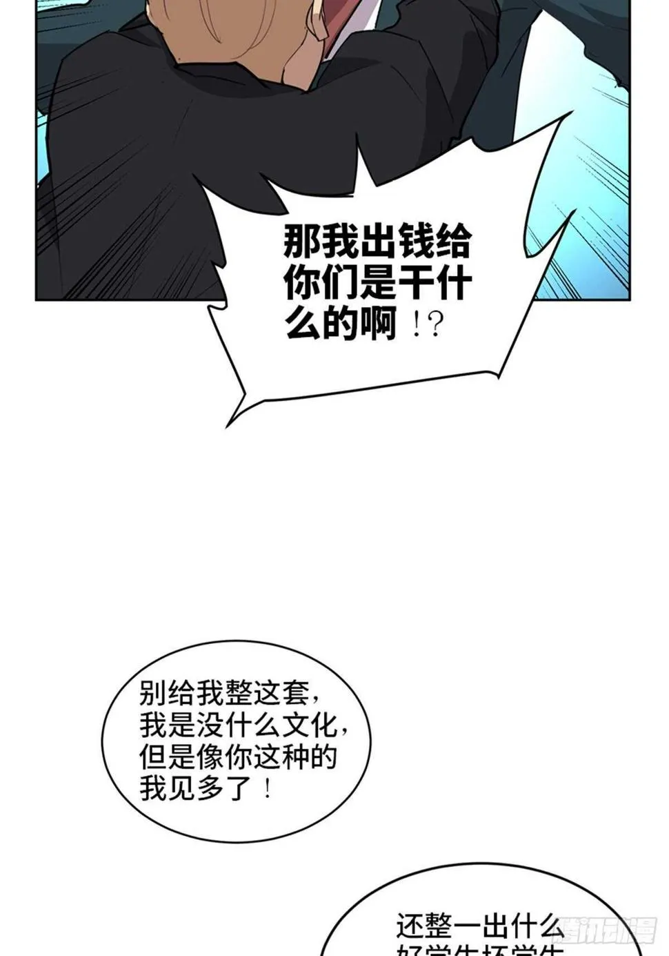 第二一零话·礼 物 第74页
