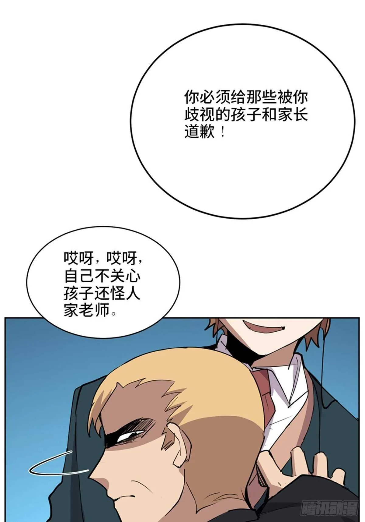 第二一零话·礼 物 第76页
