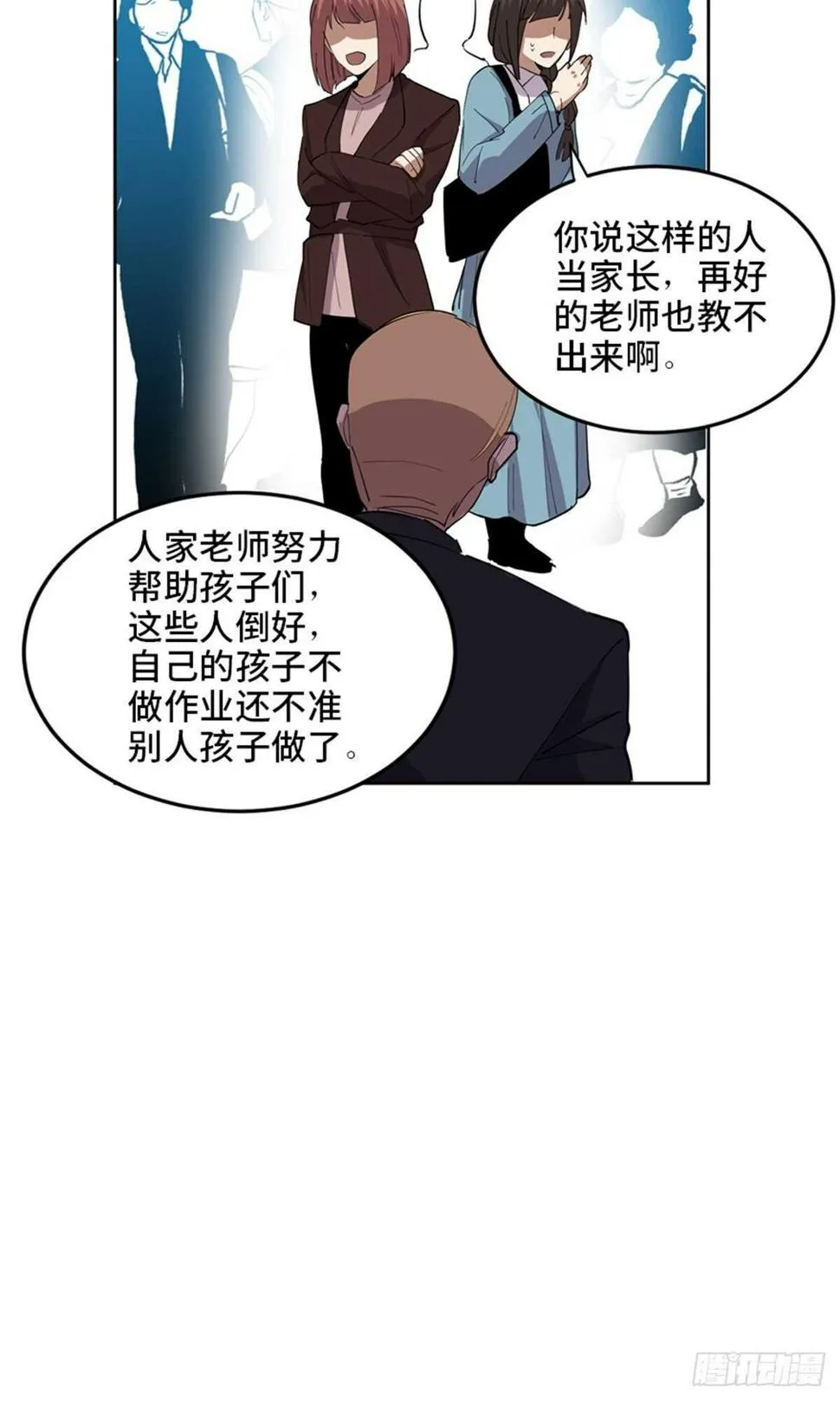 第二一零话·礼 物 第78页