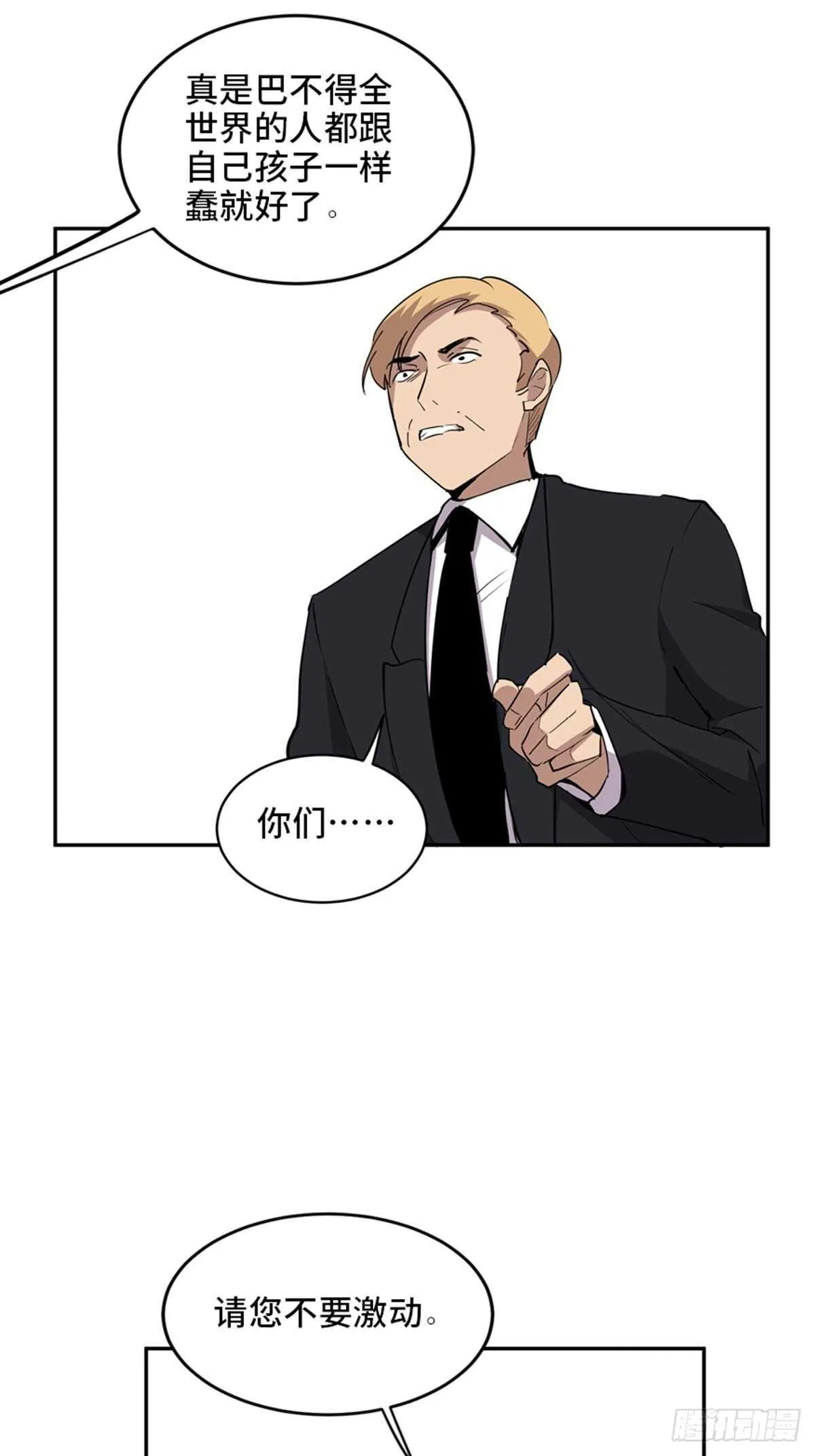 第二一零话·礼 物 第79页