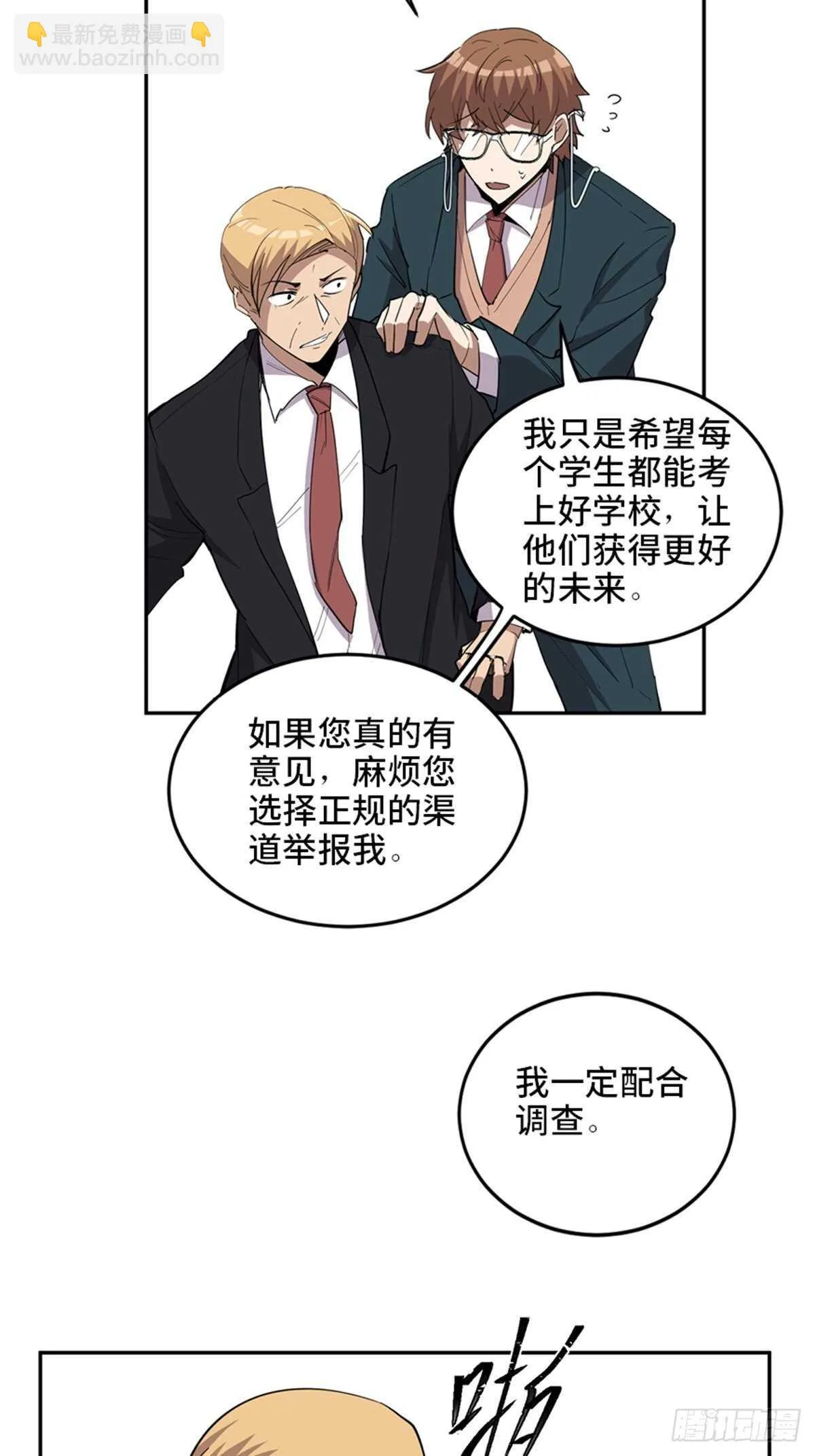 第二一零话·礼 物 第80页