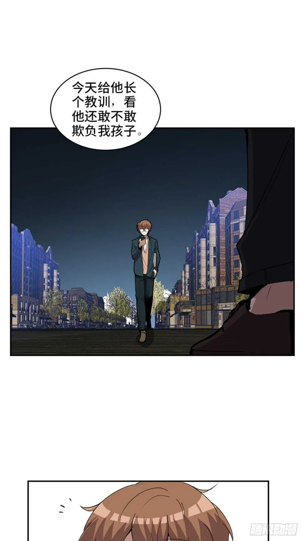 第二一零话·礼 物 第84页