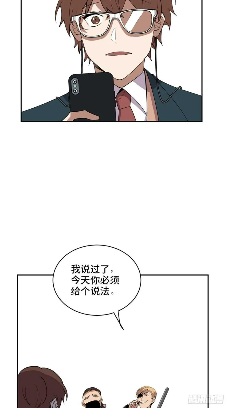 第二一零话·礼 物 第85页