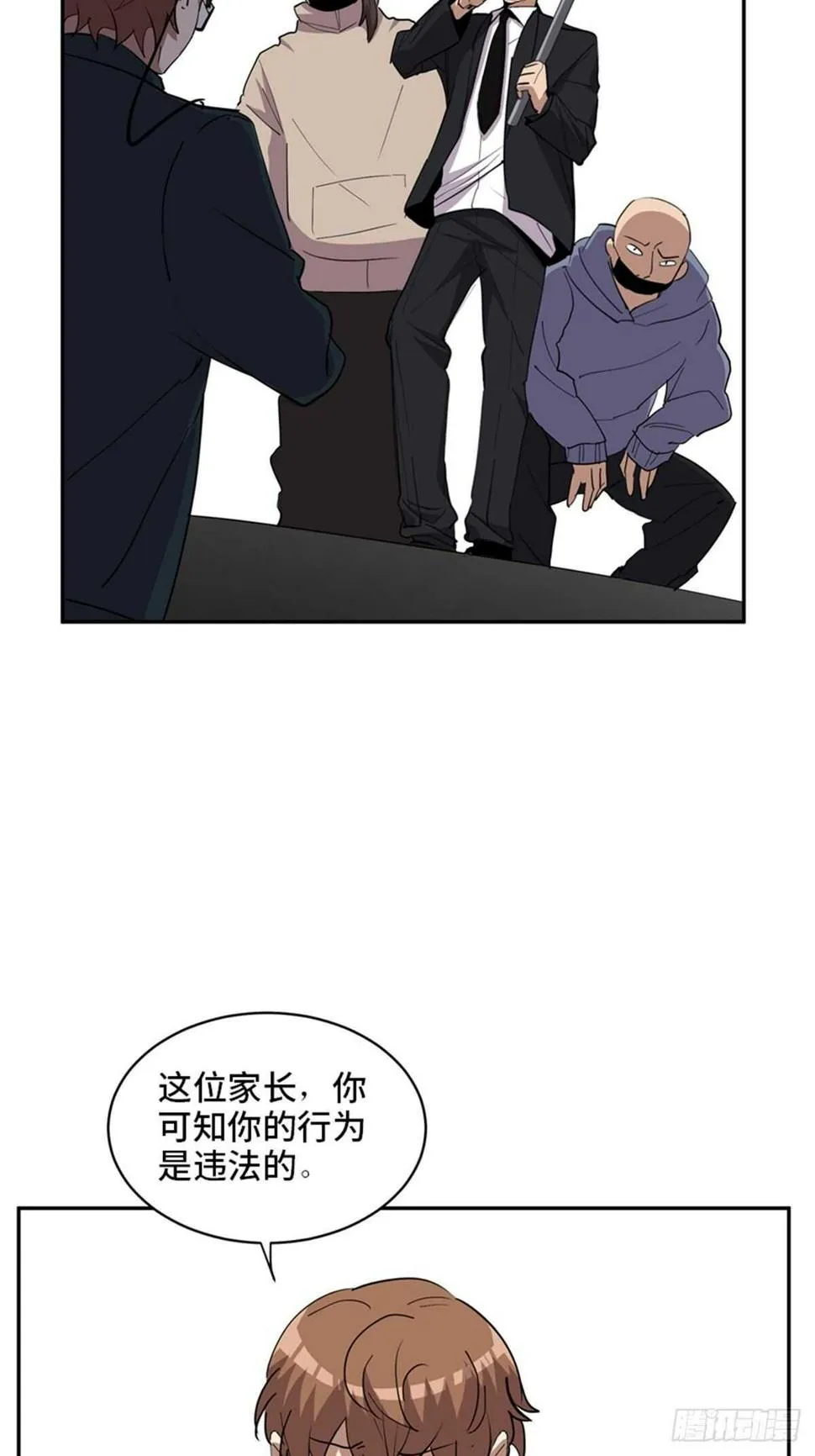 第二一零话·礼 物 第86页