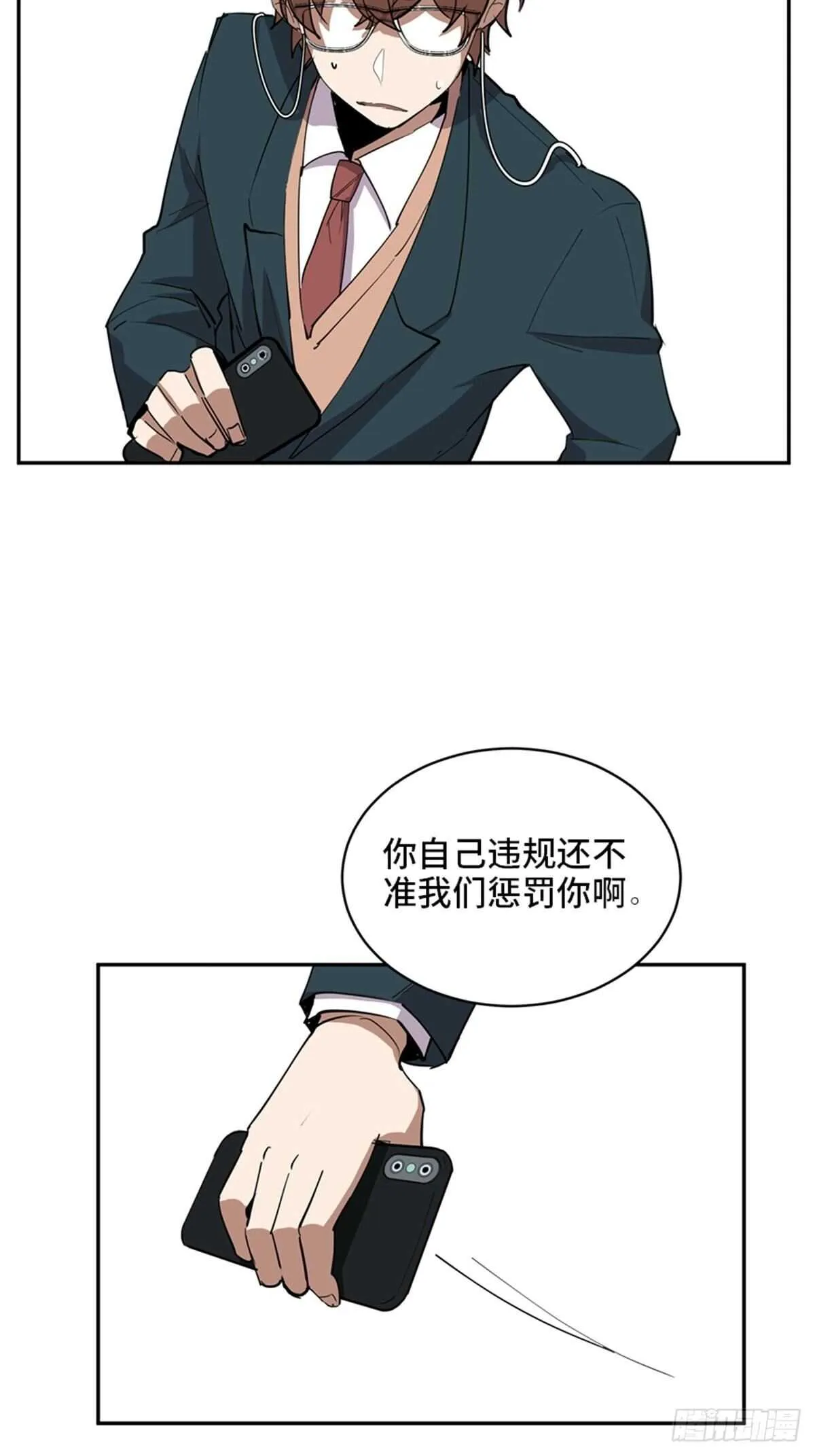 第二一零话·礼 物 第87页