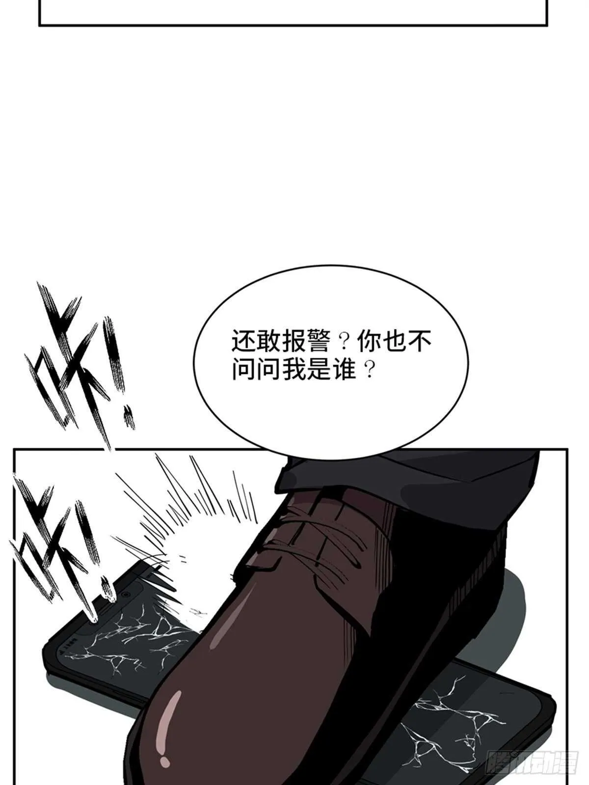 第二一零话·礼 物 第91页