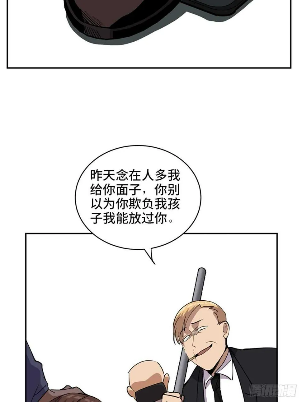 第二一零话·礼 物 第92页