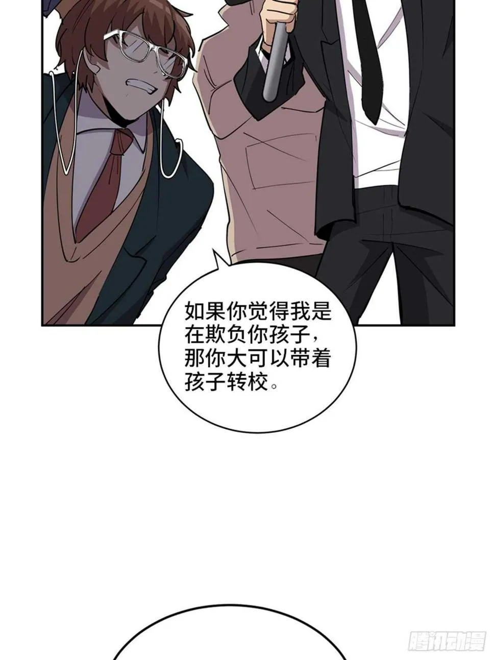 第二一零话·礼 物 第93页