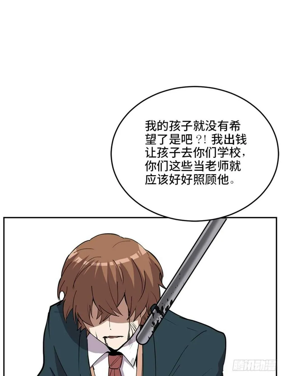 第二一零话·礼 物 第96页