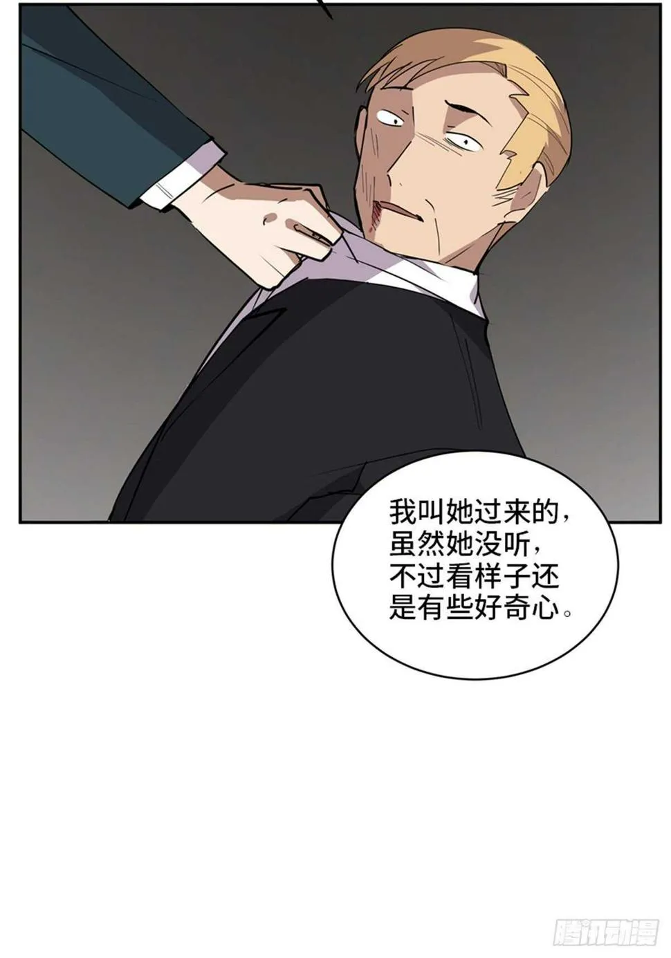 第二一零话·礼 物 第108页