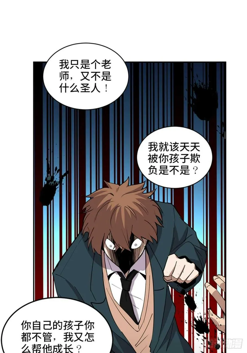 第二一零话·礼 物 第110页