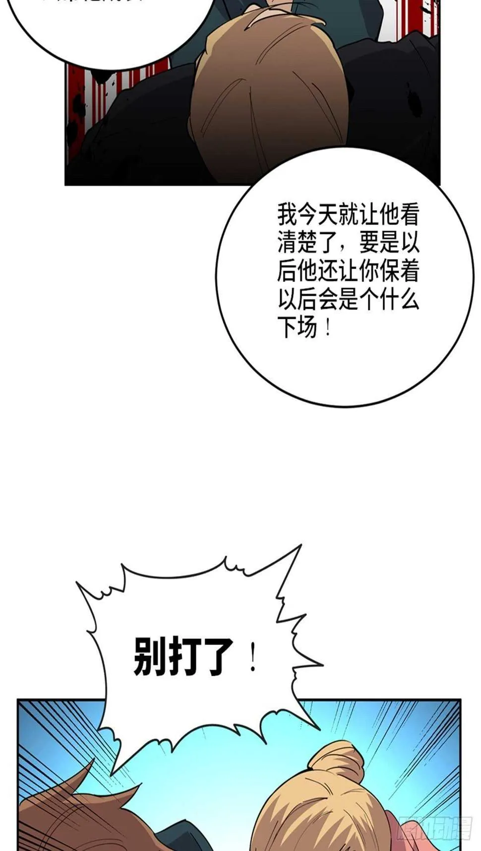 第二一零话·礼 物 第111页