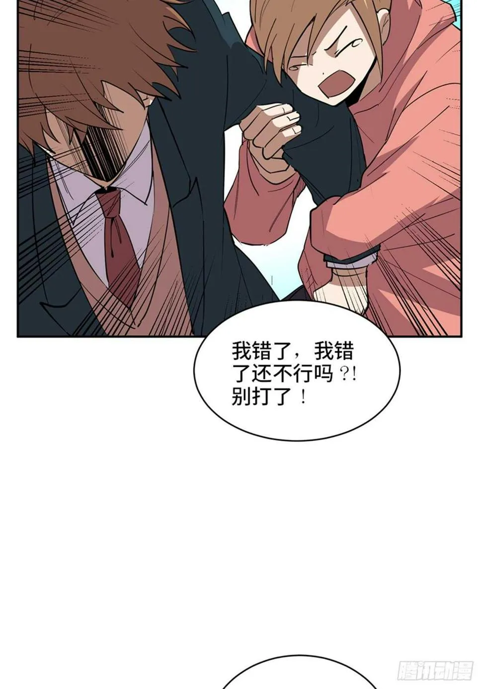 第二一零话·礼 物 第112页