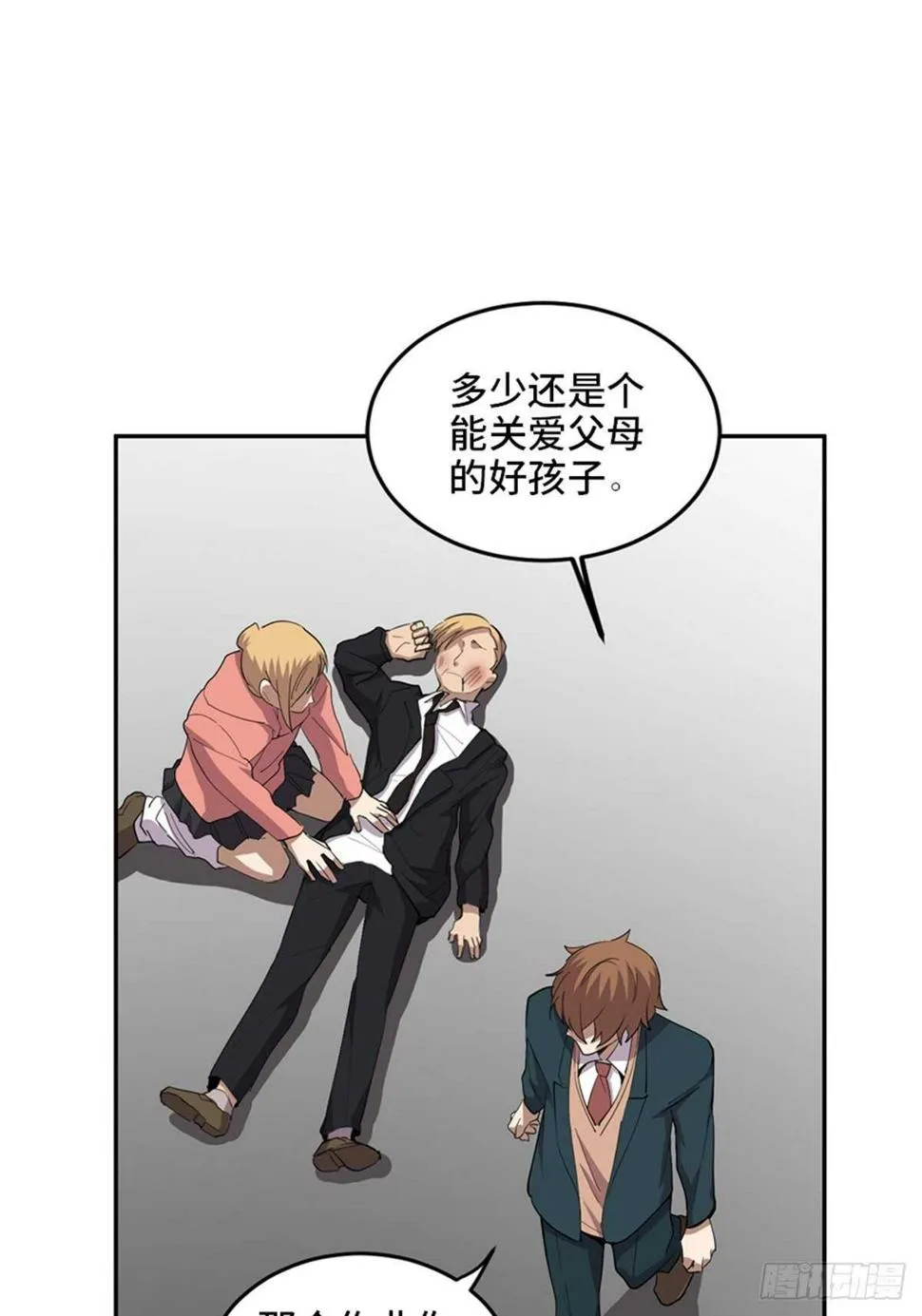 第二一零话·礼 物 第115页