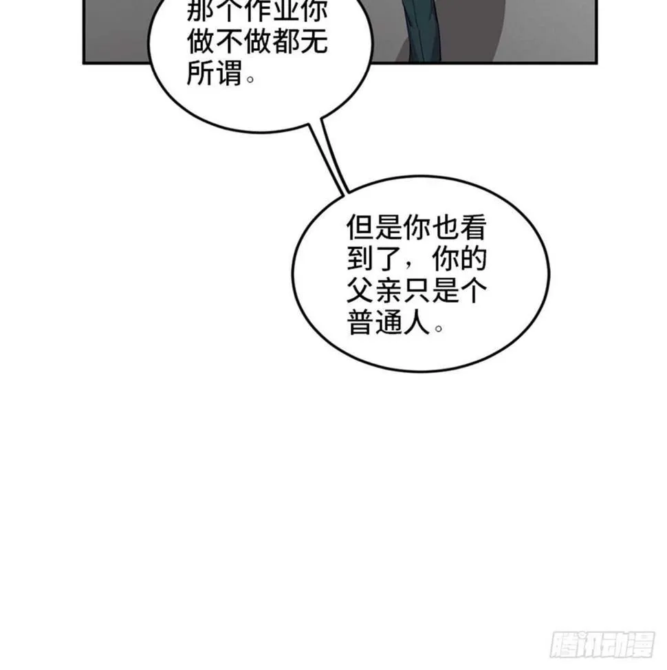 第二一零话·礼 物 第116页