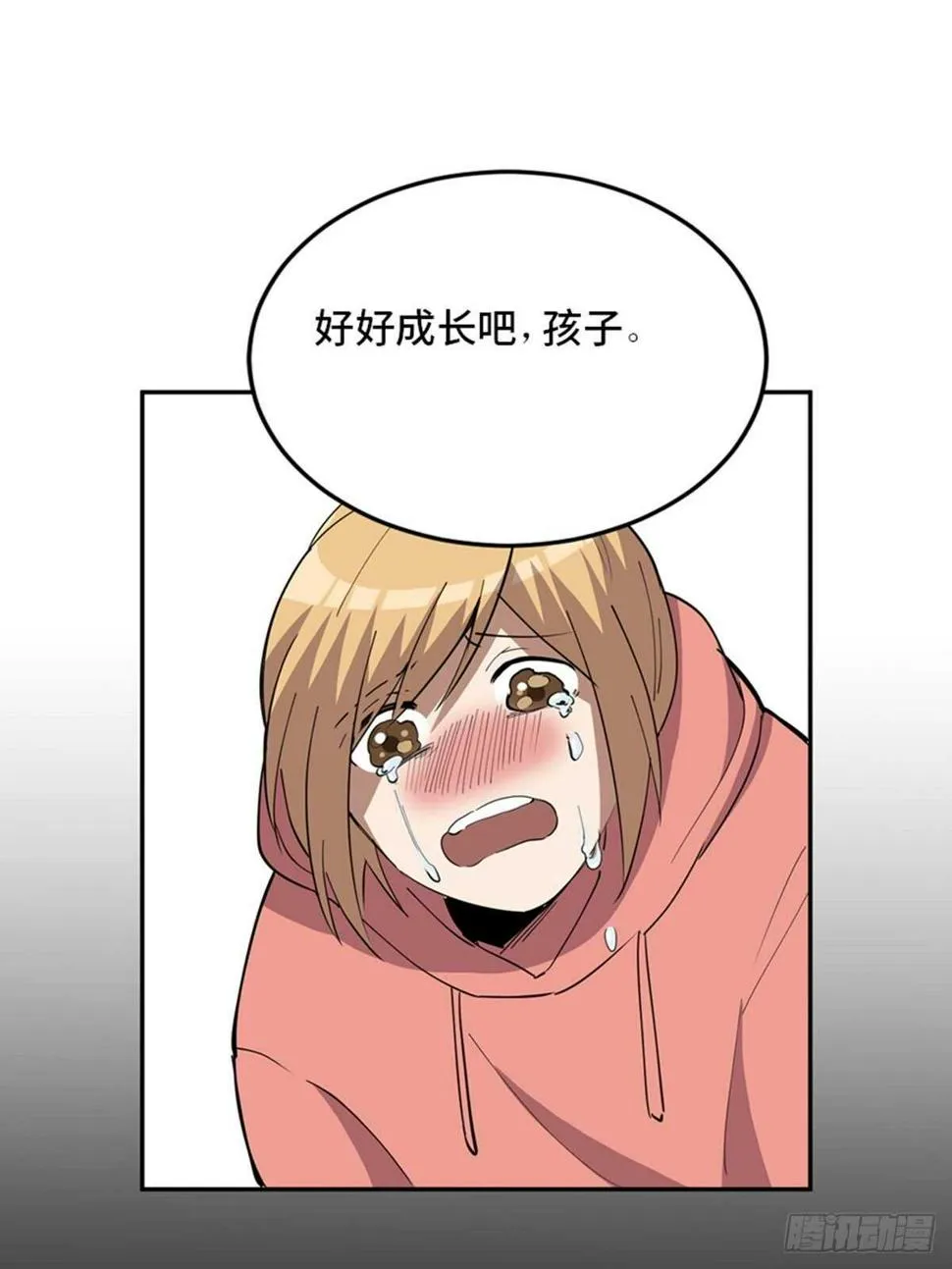 第二一零话·礼 物 第117页