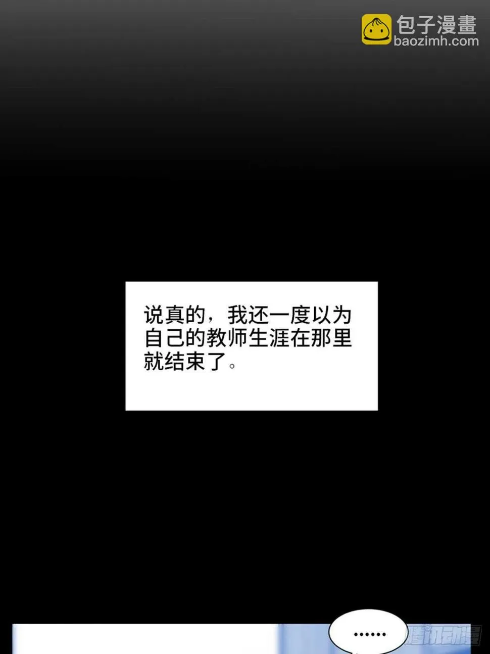 第二一零话·礼 物 第118页
