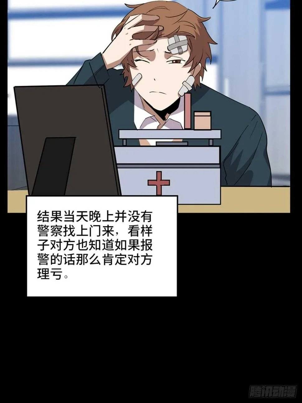第二一零话·礼 物 第119页