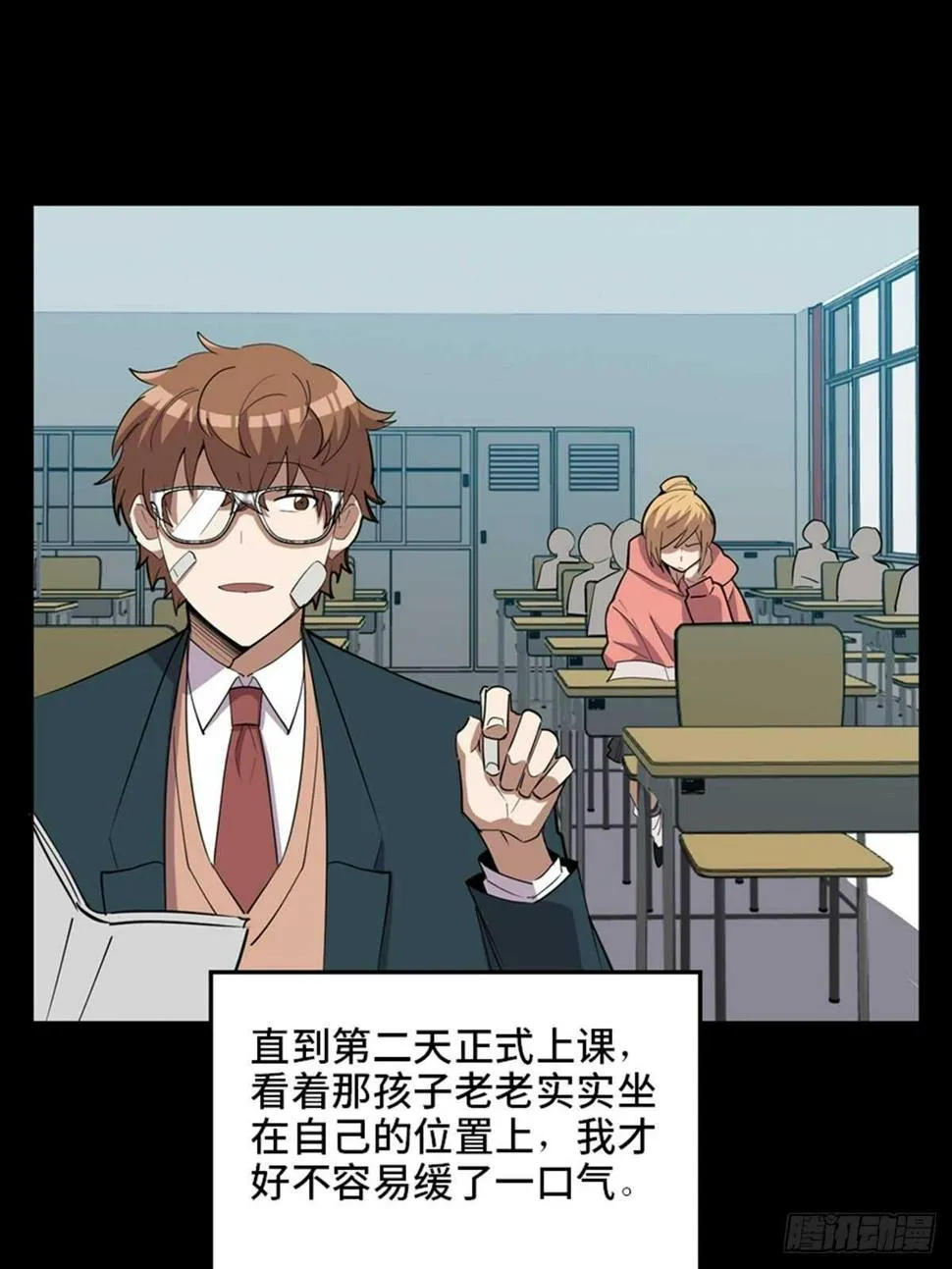 第二一零话·礼 物 第120页