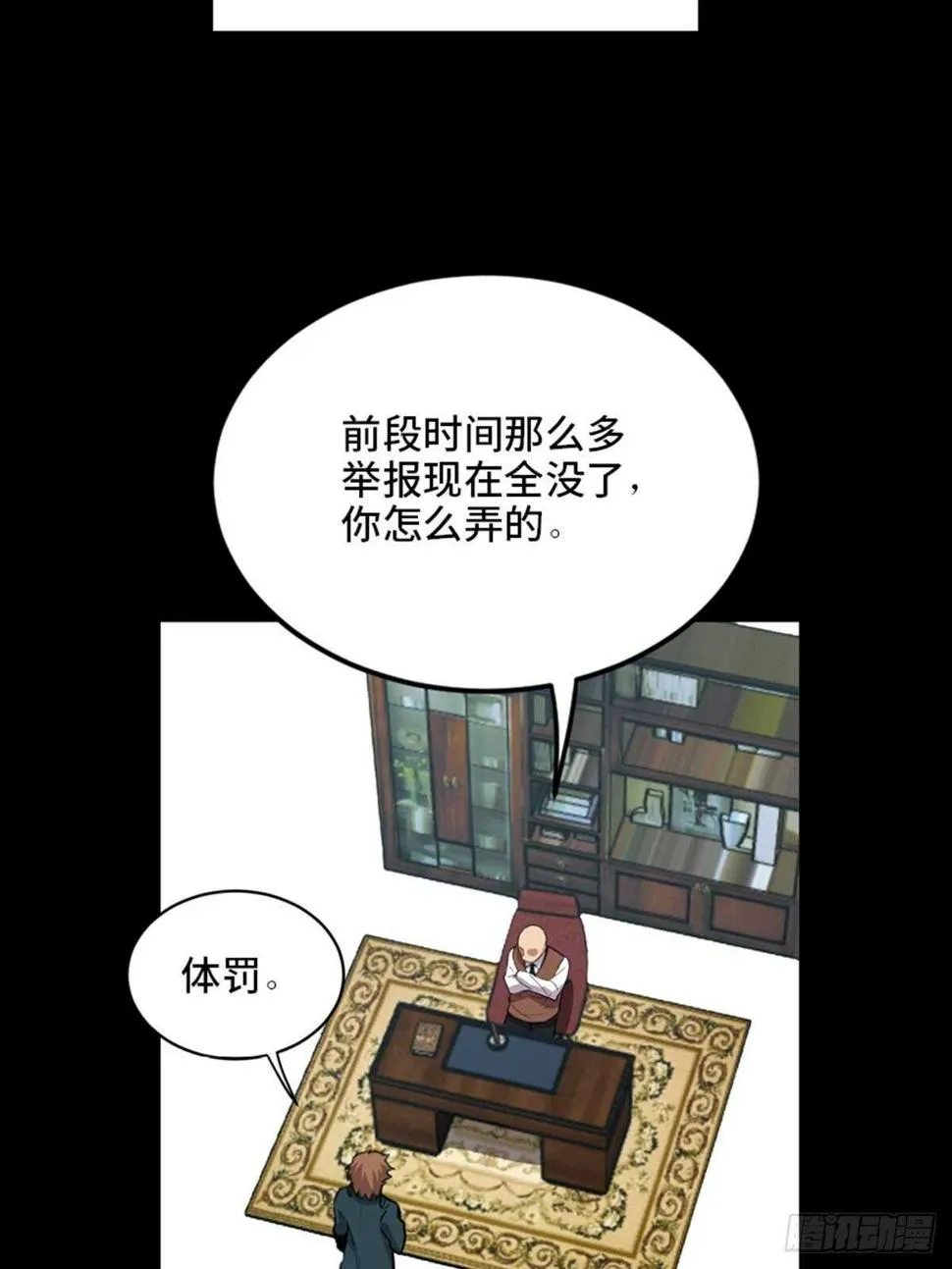 第二一零话·礼 物 第121页